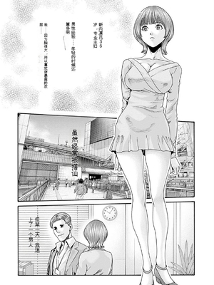 [春輝]_私のHな履歴書みてください 12_132