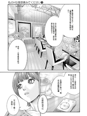 [春輝]_私のHな履歴書みてください 12_131