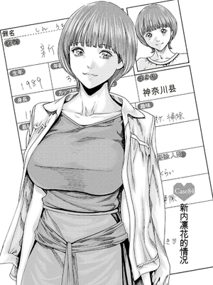 [春輝]_私のHな履歴書みてください 12_129