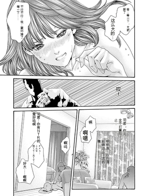 [春輝]_私のHな履歴書みてください 12_119