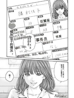 [春輝]_私のHな履歴書みてください 12_103