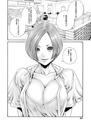 [春輝]_私のHな履歴書みてください 12_098