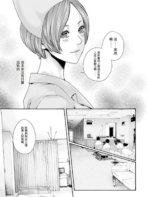 [春輝]_私のHな履歴書みてください 12_089