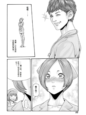 [春輝]_私のHな履歴書みてください 12_088