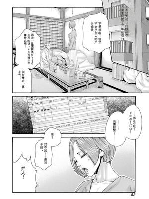 [春輝]_私のHな履歴書みてください 12_084