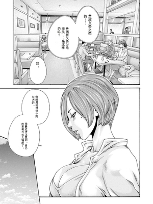 [春輝]_私のHな履歴書みてください 12_079