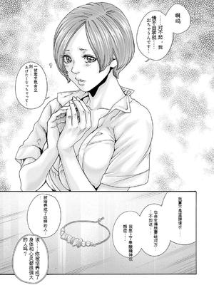 [春輝]_私のHな履歴書みてください 12_077