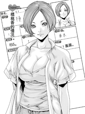 [春輝]_私のHな履歴書みてください 12_075