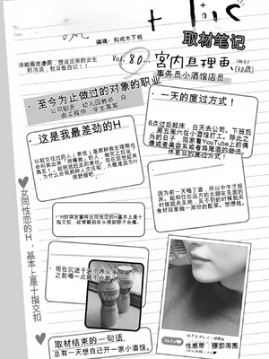 [春輝]_私のHな履歴書みてください 12_073