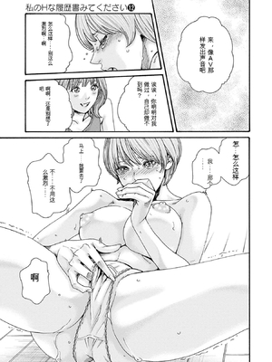 [春輝]_私のHな履歴書みてください 12_071