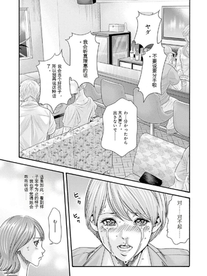 [春輝]_私のHな履歴書みてください 12_069