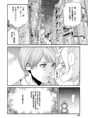 [春輝]_私のHな履歴書みてください 12_068