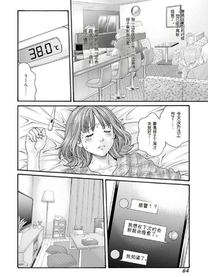 [春輝]_私のHな履歴書みてください 12_066