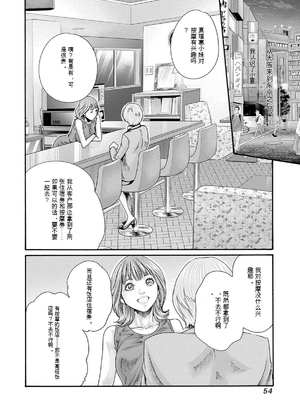 [春輝]_私のHな履歴書みてください 12_056