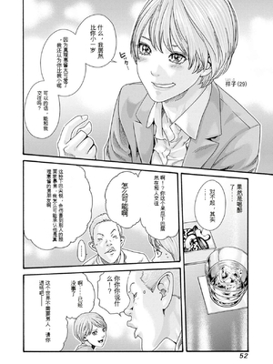 [春輝]_私のHな履歴書みてください 12_054