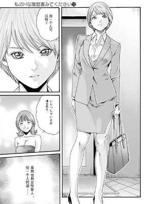 [春輝]_私のHな履歴書みてください 12_053