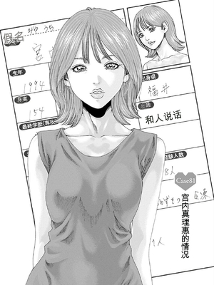 [春輝]_私のHな履歴書みてください 12_049