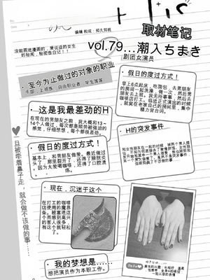 [春輝]_私のHな履歴書みてください 12_047