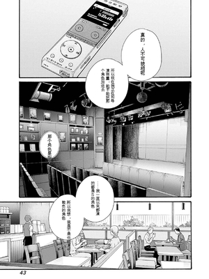 [春輝]_私のHな履歴書みてください 12_045