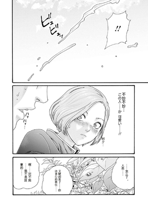 [春輝]_私のHな履歴書みてください 12_040