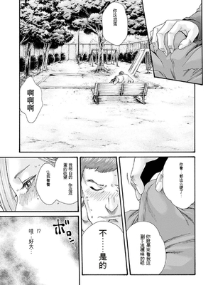 [春輝]_私のHな履歴書みてください 12_039