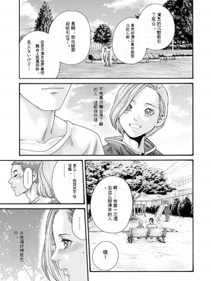 [春輝]_私のHな履歴書みてください 12_037