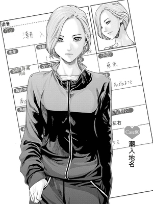 [春輝]_私のHな履歴書みてください 12_031