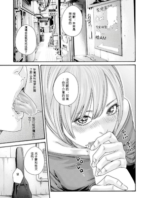 [春輝]_私のHな履歴書みてください 12_021