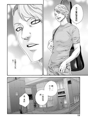 [春輝]_私のHな履歴書みてください 12_020