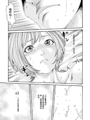 [春輝]_私のHな履歴書みてください 12_015