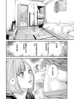 [春輝]_私のHな履歴書みてください 12_012