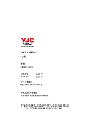 [春輝]_私のHな履歴書みてください 12_195