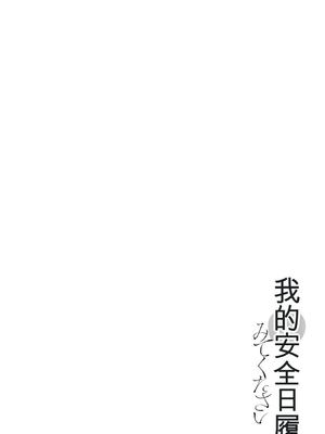 [春輝]_私のHな履歴書みてください 12_180