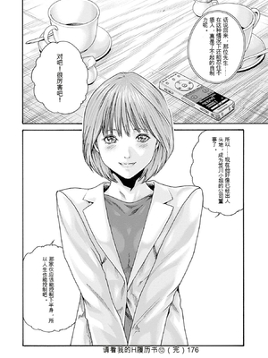 [春輝]_私のHな履歴書みてください 12_178