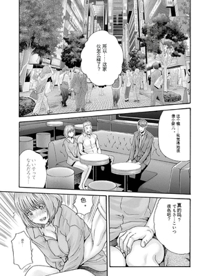 [春輝]_私のHな履歴書みてください 12_175