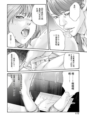 [春輝]_私のHな履歴書みてください 12_174