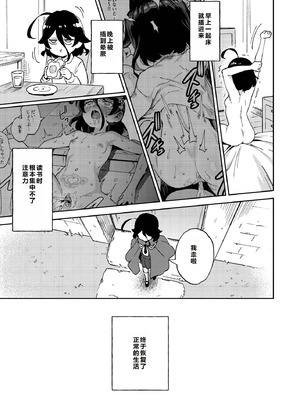 [超斬開 (TER)] オナホ売りの少女 2 〜わるい子とパパのエロい漫画〜 [ESTEST个人汉化] [無修正] [DL版]_06