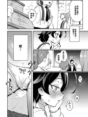 [超斬開 (TER)] オナホ売りの少女 2 〜わるい子とパパのエロい漫画〜 [ESTEST个人汉化] [無修正] [DL版]_07