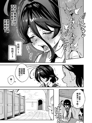 [超斬開 (TER)] オナホ売りの少女 2 〜わるい子とパパのエロい漫画〜 [ESTEST个人汉化] [無修正] [DL版]_10