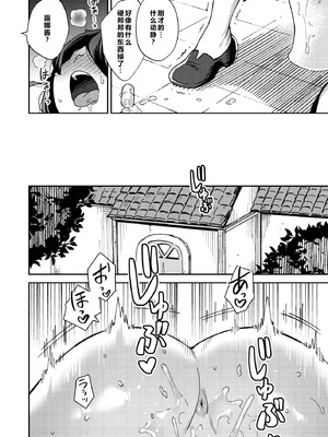 [超斬開 (TER)] オナホ売りの少女 2 〜わるい子とパパのエロい漫画〜 [ESTEST个人汉化] [無修正] [DL版]_13