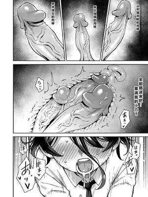 [超斬開 (TER)] オナホ売りの少女 2 〜わるい子とパパのエロい漫画〜 [ESTEST个人汉化] [無修正] [DL版]_15