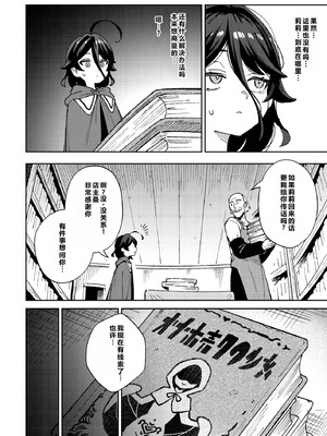 [超斬開 (TER)] オナホ売りの少女 2 〜わるい子とパパのエロい漫画〜 [ESTEST个人汉化] [無修正] [DL版]_19