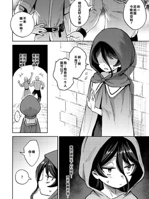 [超斬開 (TER)] オナホ売りの少女 2 〜わるい子とパパのエロい漫画〜 [ESTEST个人汉化] [無修正] [DL版]_21