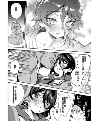 [超斬開 (TER)] オナホ売りの少女 2 〜わるい子とパパのエロい漫画〜 [ESTEST个人汉化] [無修正] [DL版]_23