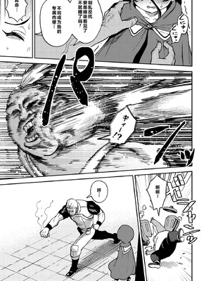 [超斬開 (TER)] オナホ売りの少女 2 〜わるい子とパパのエロい漫画〜 [ESTEST个人汉化] [無修正] [DL版]_24