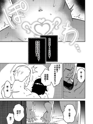[超斬開 (TER)] オナホ売りの少女 2 〜わるい子とパパのエロい漫画〜 [ESTEST个人汉化] [無修正] [DL版]_38