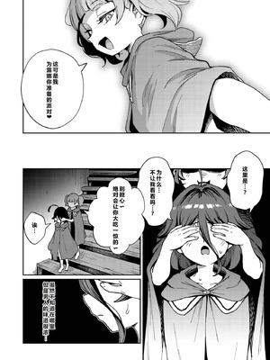 [超斬開 (TER)] オナホ売りの少女 2 〜わるい子とパパのエロい漫画〜 [ESTEST个人汉化] [無修正] [DL版]_45