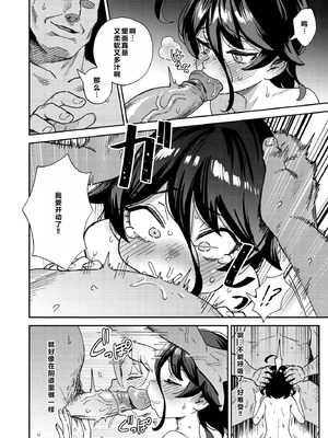 [超斬開 (TER)] オナホ売りの少女 2 〜わるい子とパパのエロい漫画〜 [ESTEST个人汉化] [無修正] [DL版]_51