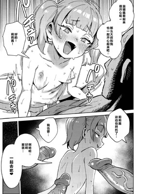 [超斬開 (TER)] オナホ売りの少女 2 〜わるい子とパパのエロい漫画〜 [ESTEST个人汉化] [無修正] [DL版]_56