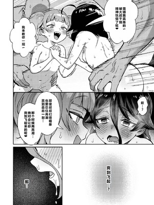 [超斬開 (TER)] オナホ売りの少女 2 〜わるい子とパパのエロい漫画〜 [ESTEST个人汉化] [無修正] [DL版]_59